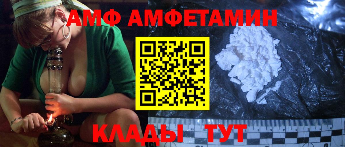 Амфетамин Розовый Калининград