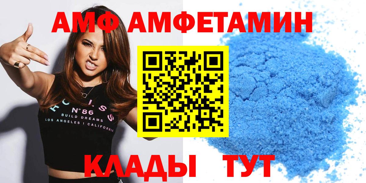 Калининград  АМФ  Вход с VPN  Amphetamine 98% 