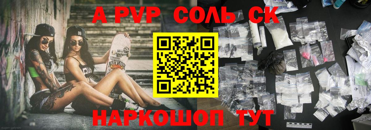 A-PVP VHQ  Вход с VPN  Калининград  Alfa_PVP мука 
