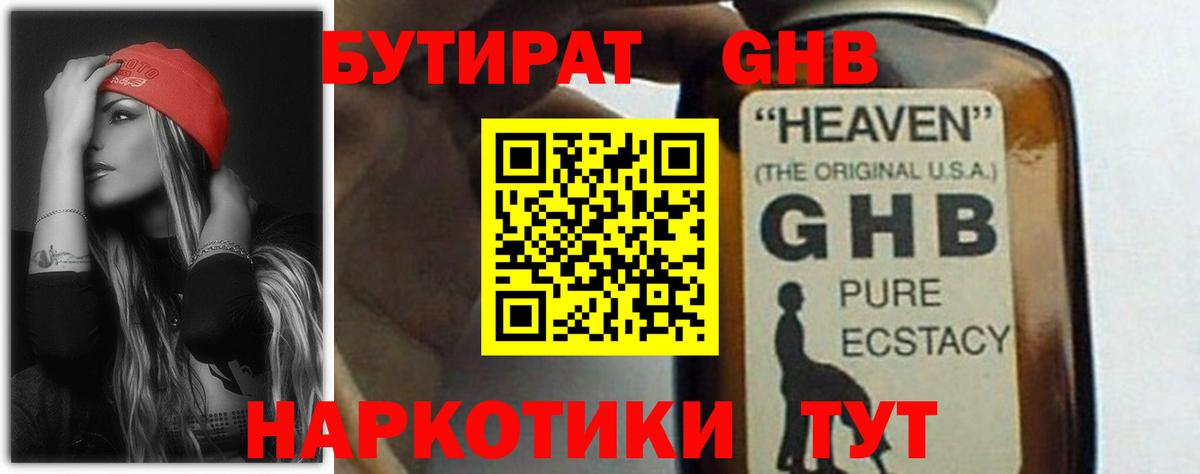 Калининград  БУТИРАТ оксана  Вход с VPN 
