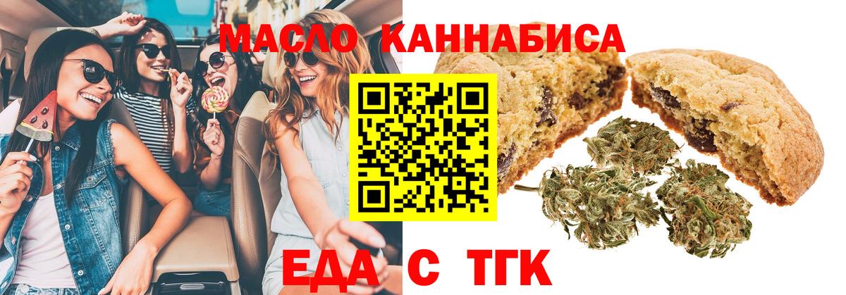 Canna-Cookies марихуана  Вход с VPN  Калининград 