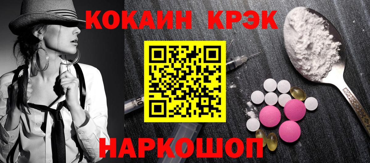 Калининград  COCAIN VHQ  Кокаин  COCAIN VHQ  Вход с VPN 