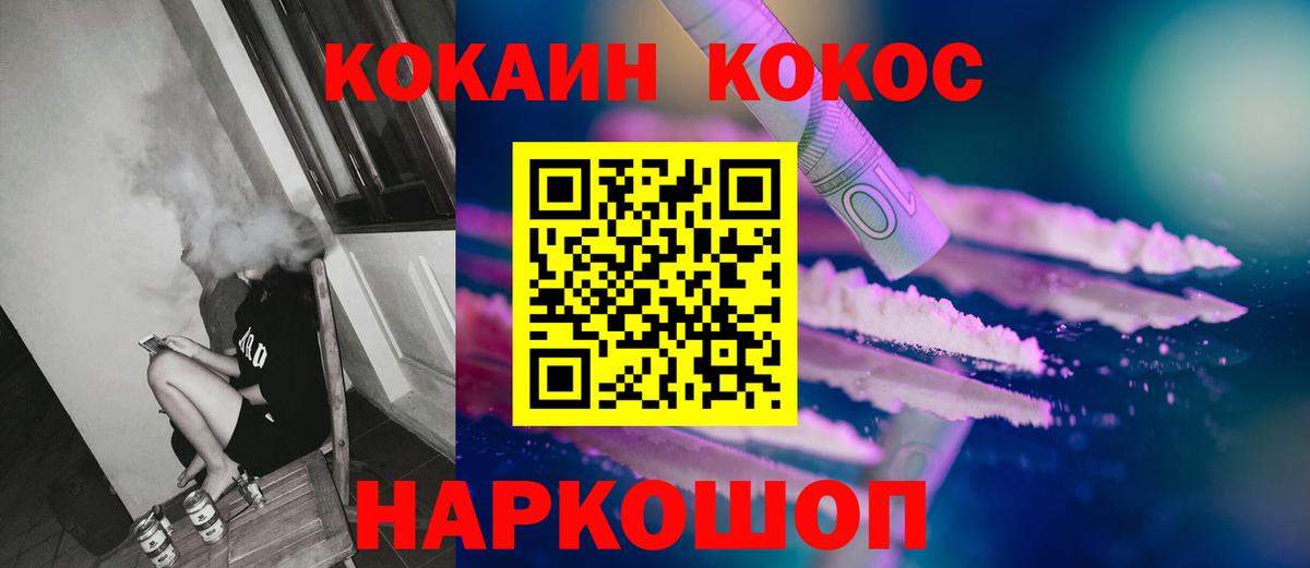 Cocaine Колумбийский Калининград