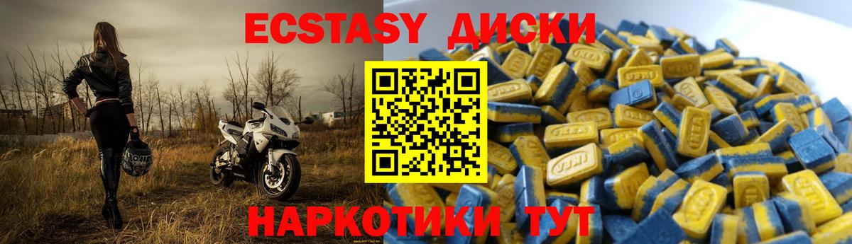 Калининград  Экстази  Ecstasy XTC  OMG вход  Ecstasy круглые  Вход с VPN 