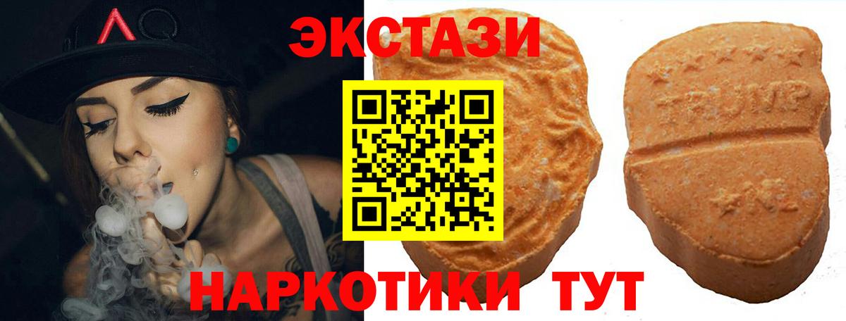 ЭКСТАЗИ диски Калининград