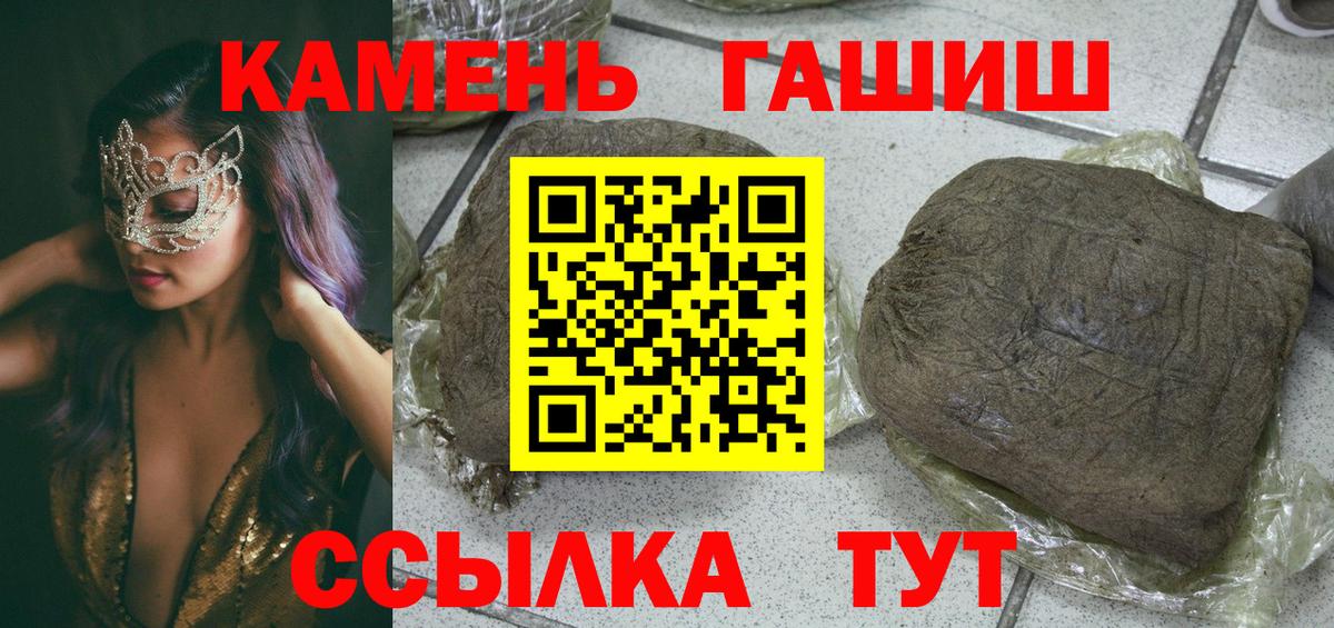 Калининград  ГАШИШ индика сатива  Вход с VPN  Гашиш hashish 