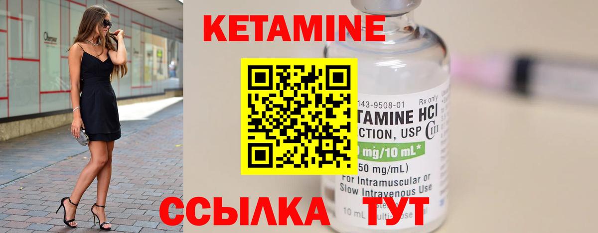 КЕТАМИН VHQ  КЕТАМИН VHQ  Калининград  Вход с VPN 