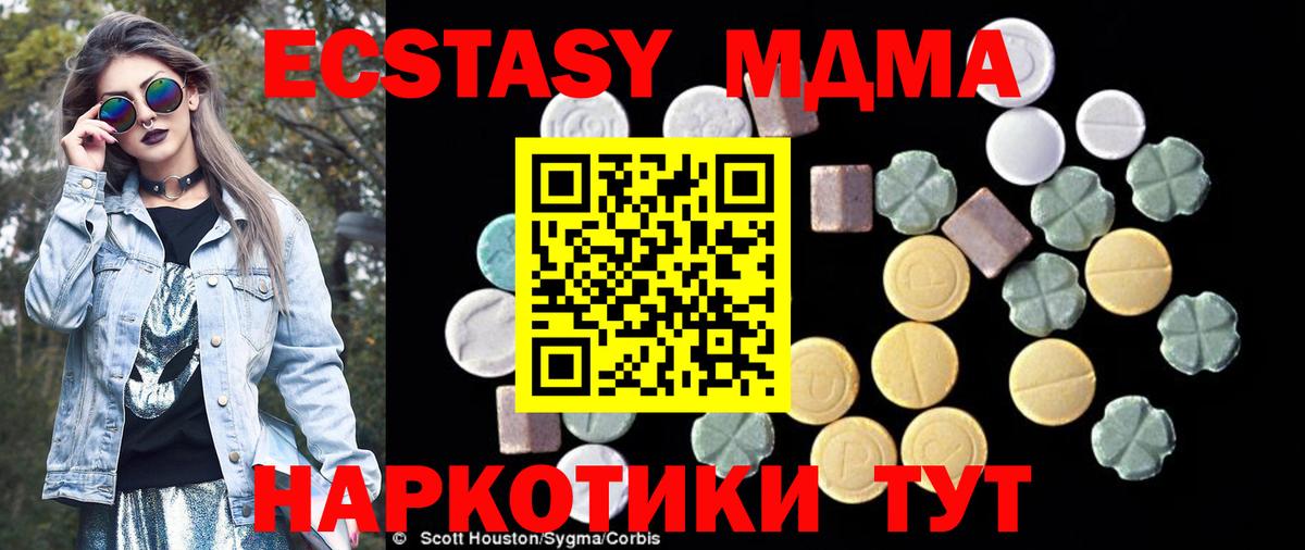 Калининград  MDMA crystal  Вход с VPN  МДМА кристаллы 