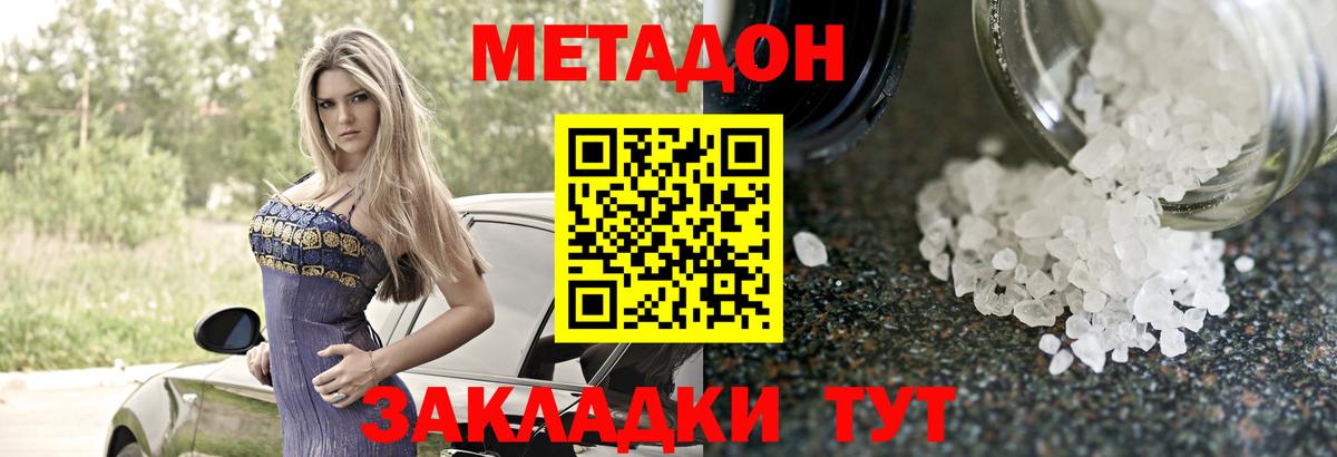 Метадон мёд  Вход с VPN  мориарти наркотические препараты  Калининград  Метадон VHQ 