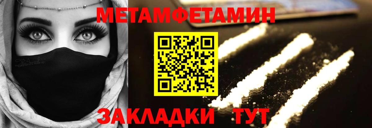 Калининград  Первитин мет  Вход с VPN 