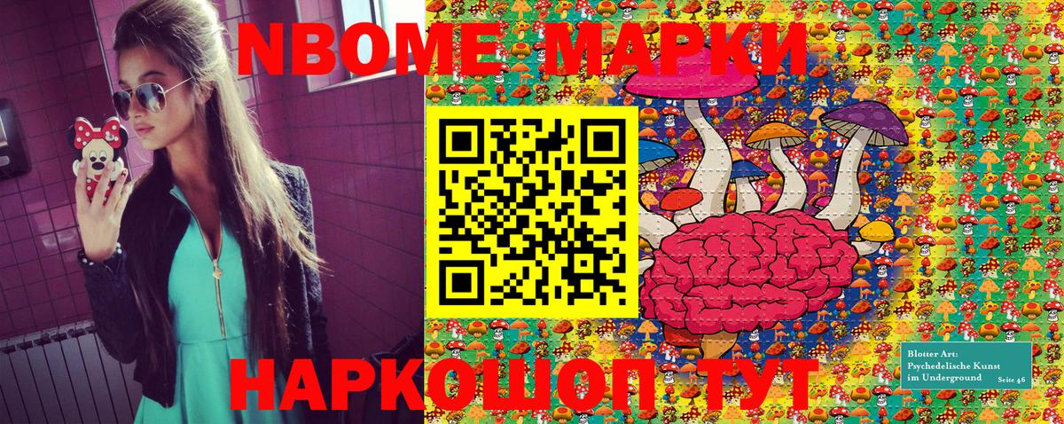 продажа наркотиков  Марки NBOMe  Марки 25I-NBOMe 1500мкг  Калининград  Вход с VPN  Марки 25I-NBOMe 1500мкг 
