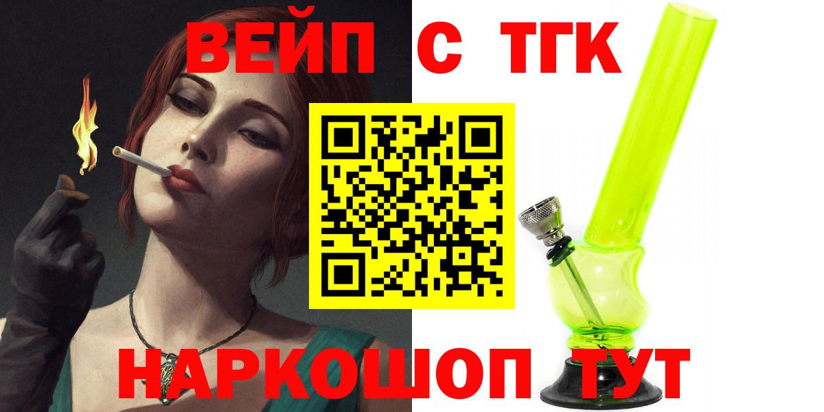 Калининград  цены   Вход с VPN  Дистиллят ТГК концентрат  ТГК THC oil 